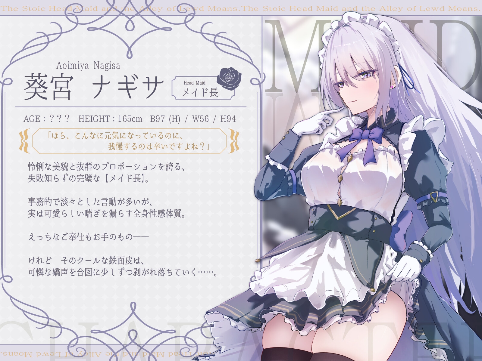 ✅ずーーっと<最大>12大特典♡✅【CV.道楽みぃ❌2時間33分】クールな淡々メイド長❌喘ぎまくりドスケベ横丁【夜の幼馴染ごっこ付♡】 画像4