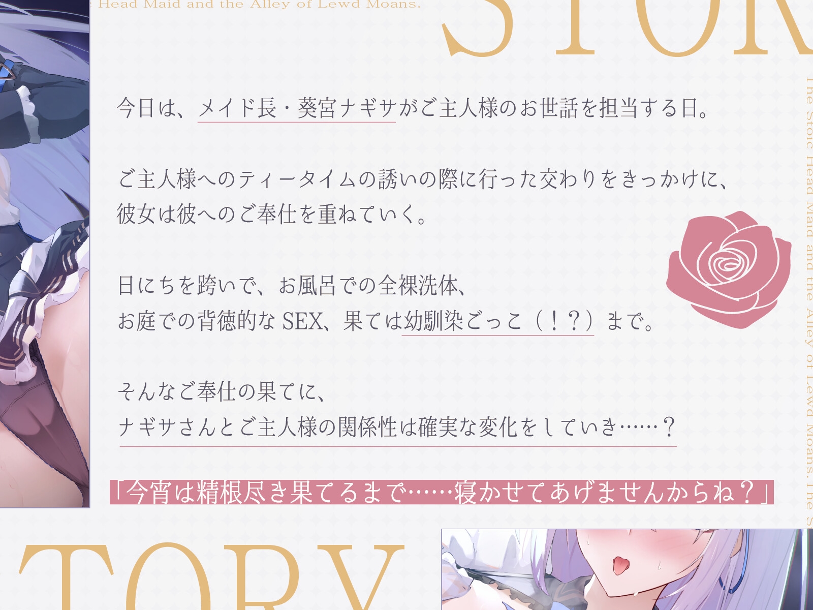 ✅ずーーっと<最大>12大特典♡✅【CV.道楽みぃ❌2時間33分】クールな淡々メイド長❌喘ぎまくりドスケベ横丁【夜の幼馴染ごっこ付♡】 画像5