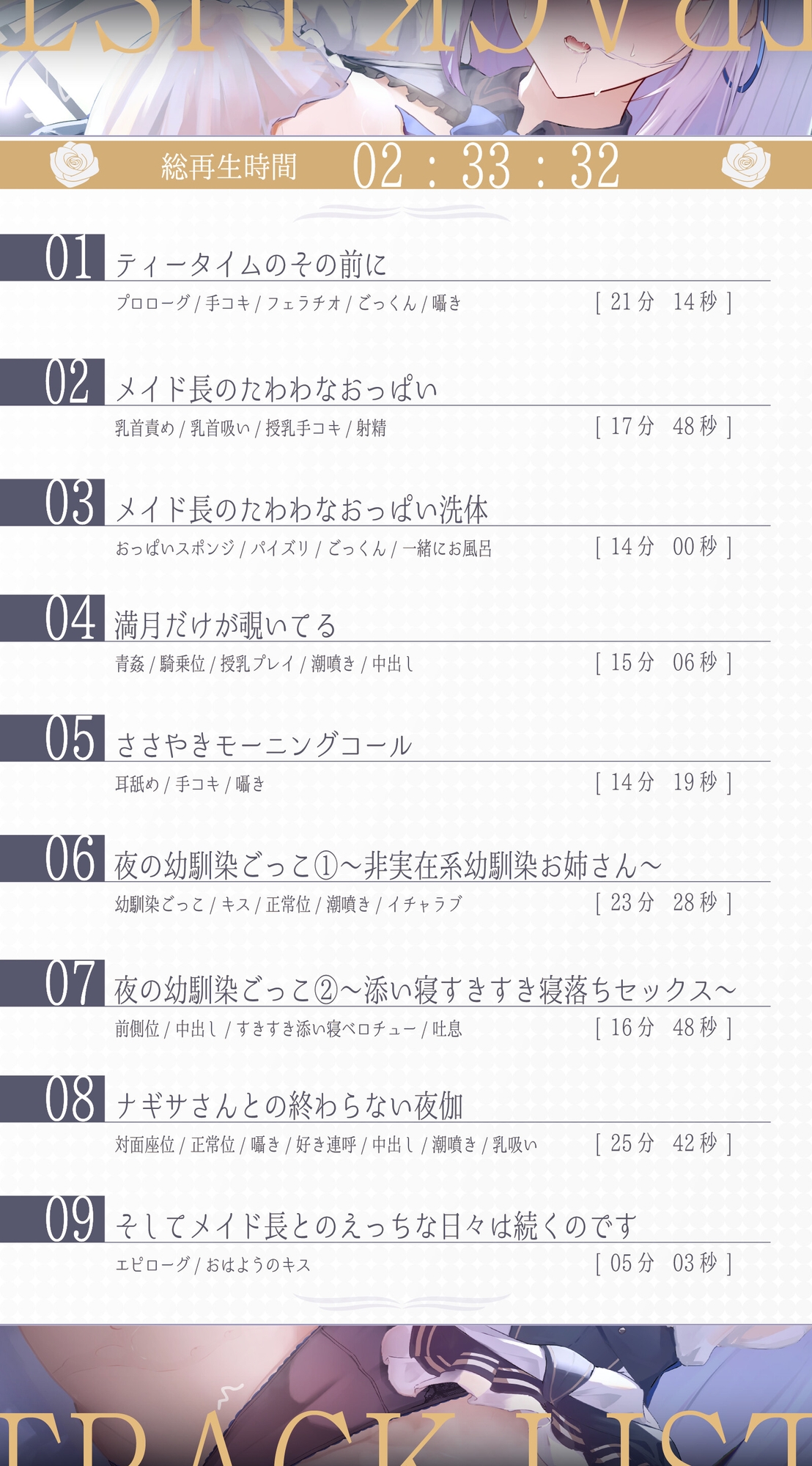 ✅ずーーっと<最大>12大特典♡✅【CV.道楽みぃ❌2時間33分】クールな淡々メイド長❌喘ぎまくりドスケベ横丁【夜の幼馴染ごっこ付♡】 画像6