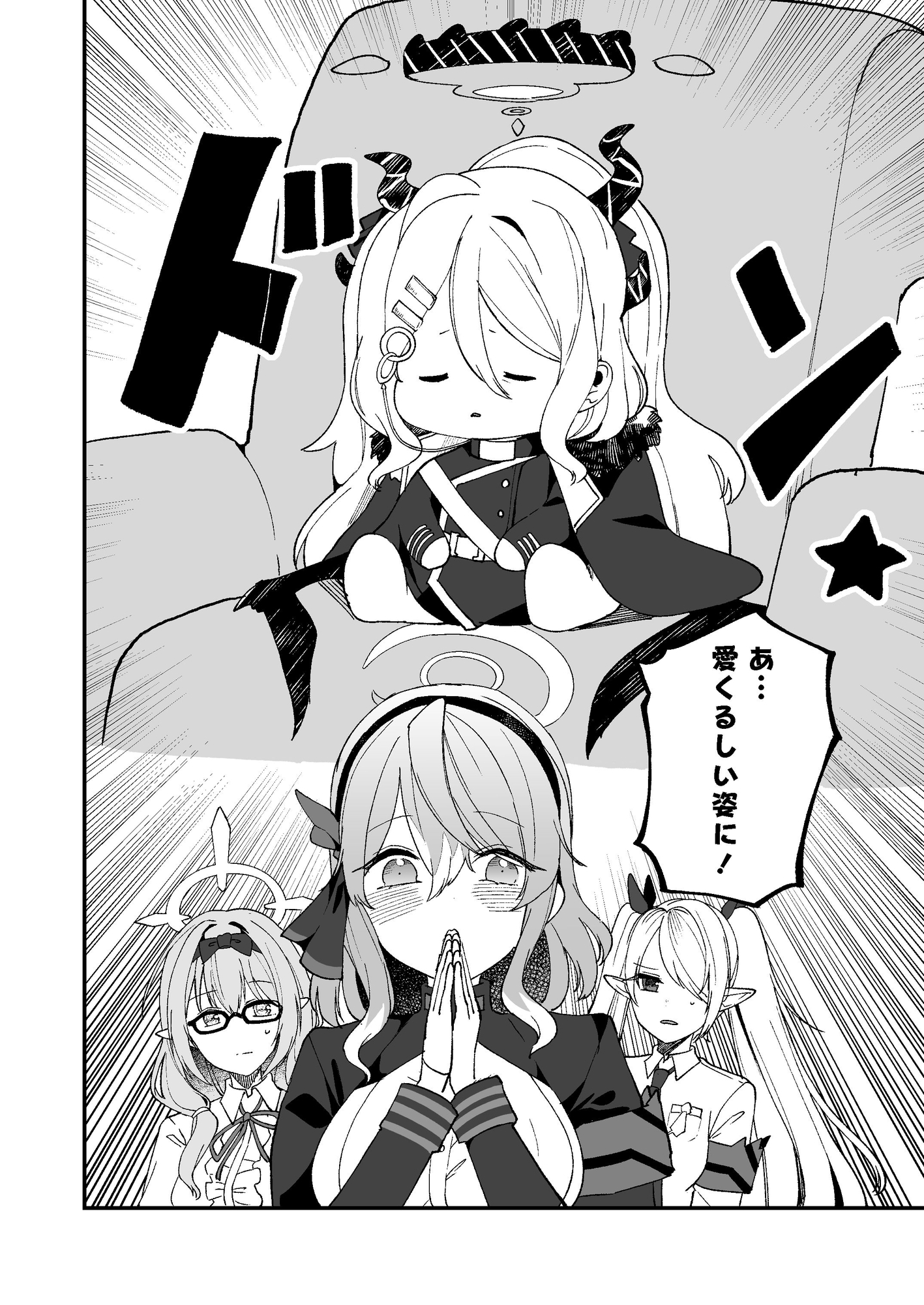 しなしなのヒナヒナヒナのしな 画像2