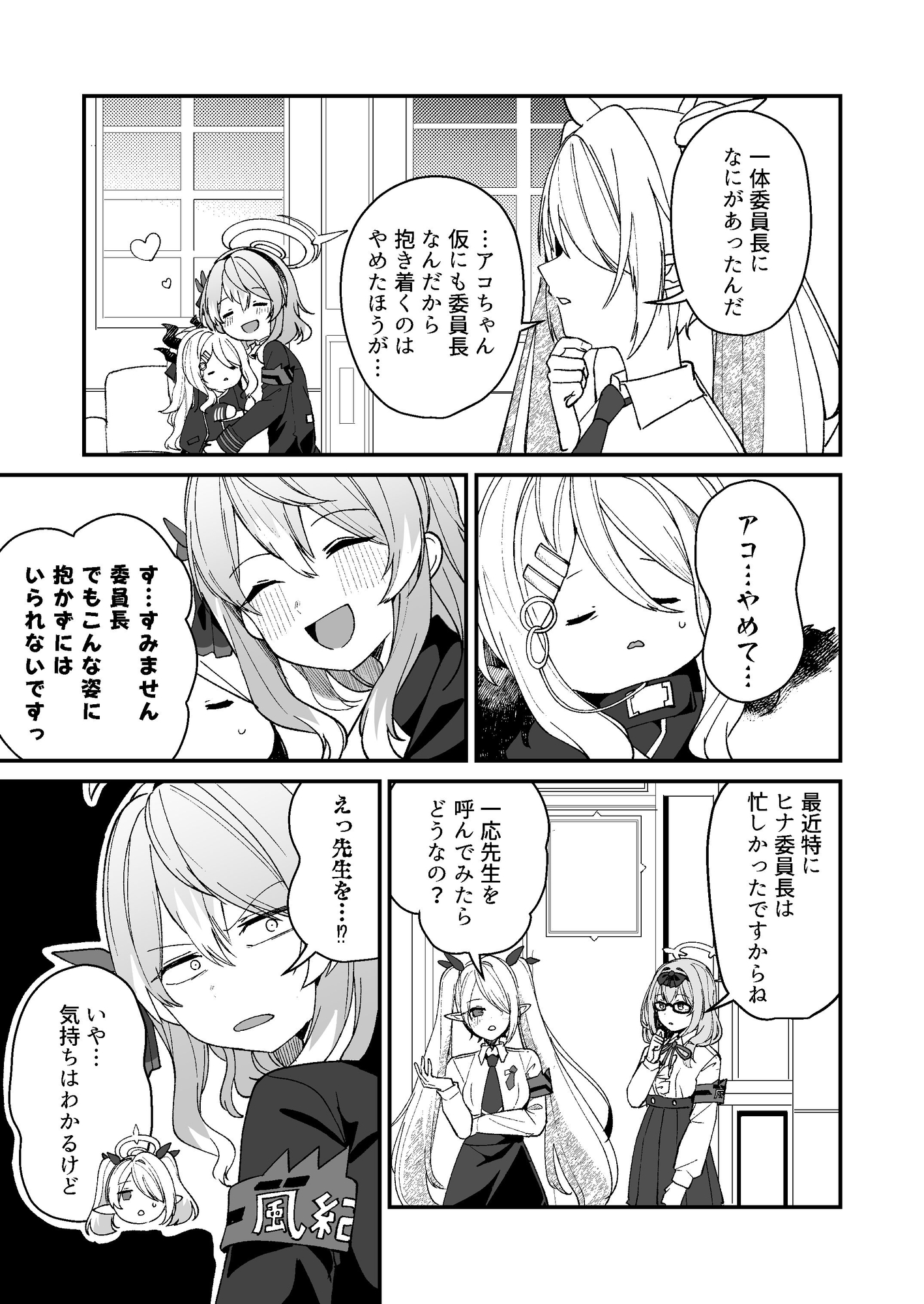 しなしなのヒナヒナヒナのしな 画像3