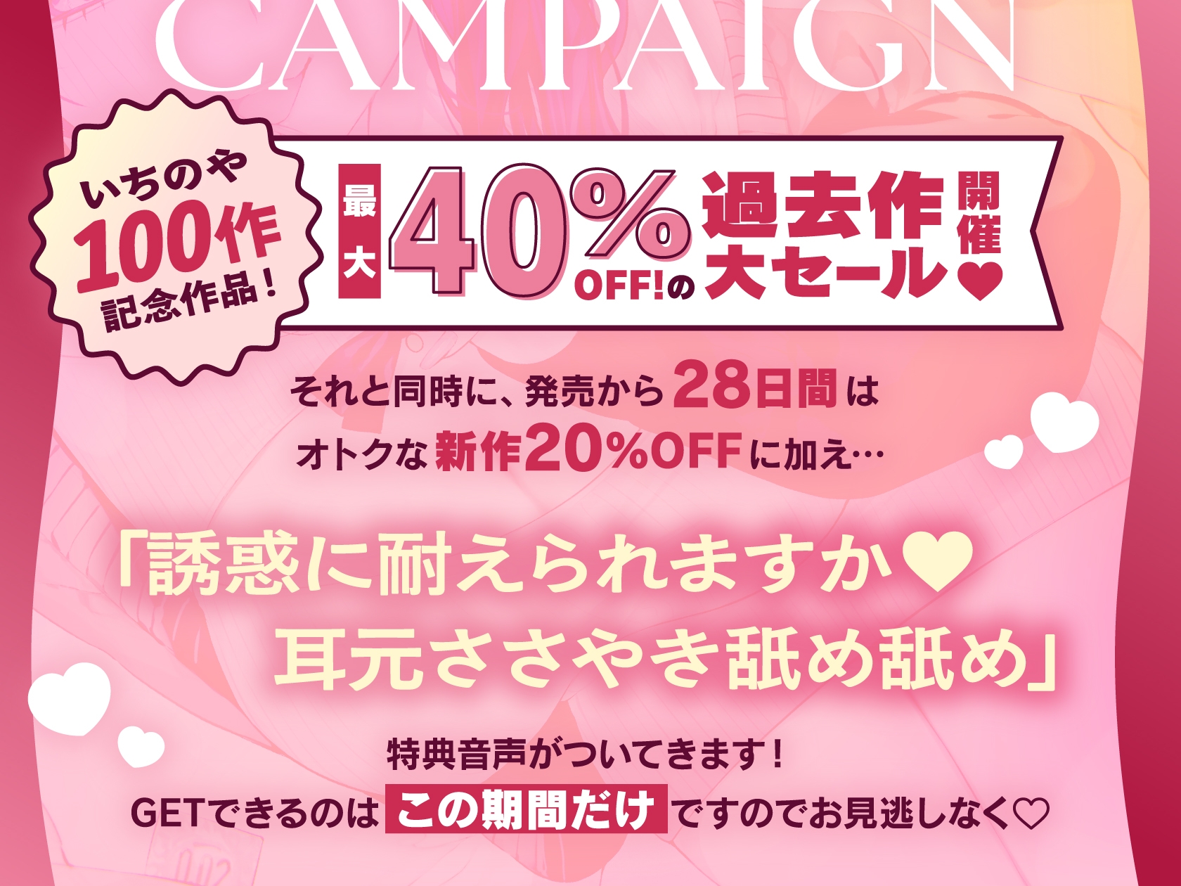 先輩、好きにしちゃっていいですよ? ~からかい後輩といちゃあま密着♡ゼロ距離添い寝でえっちの猛特訓♡~ 画像1