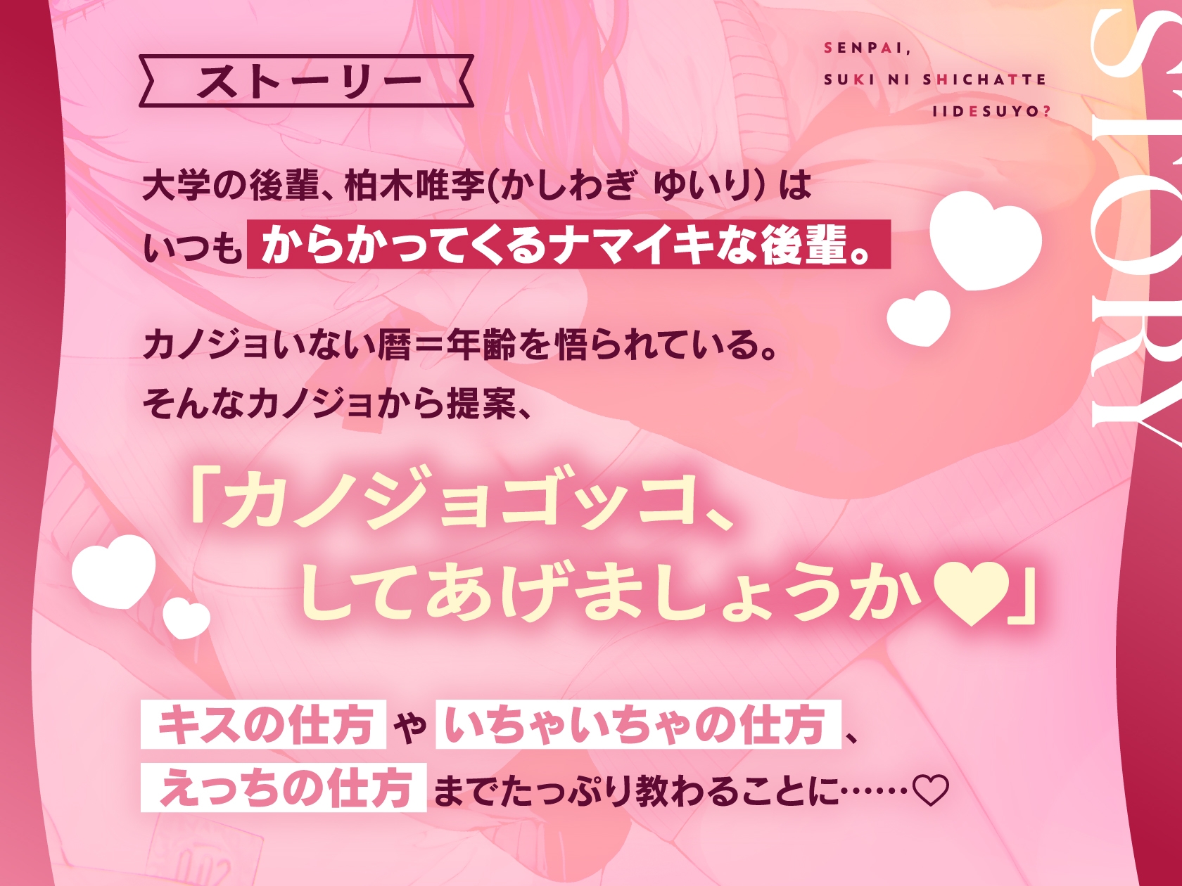 先輩、好きにしちゃっていいですよ? ~からかい後輩といちゃあま密着♡ゼロ距離添い寝でえっちの猛特訓♡~ 画像2