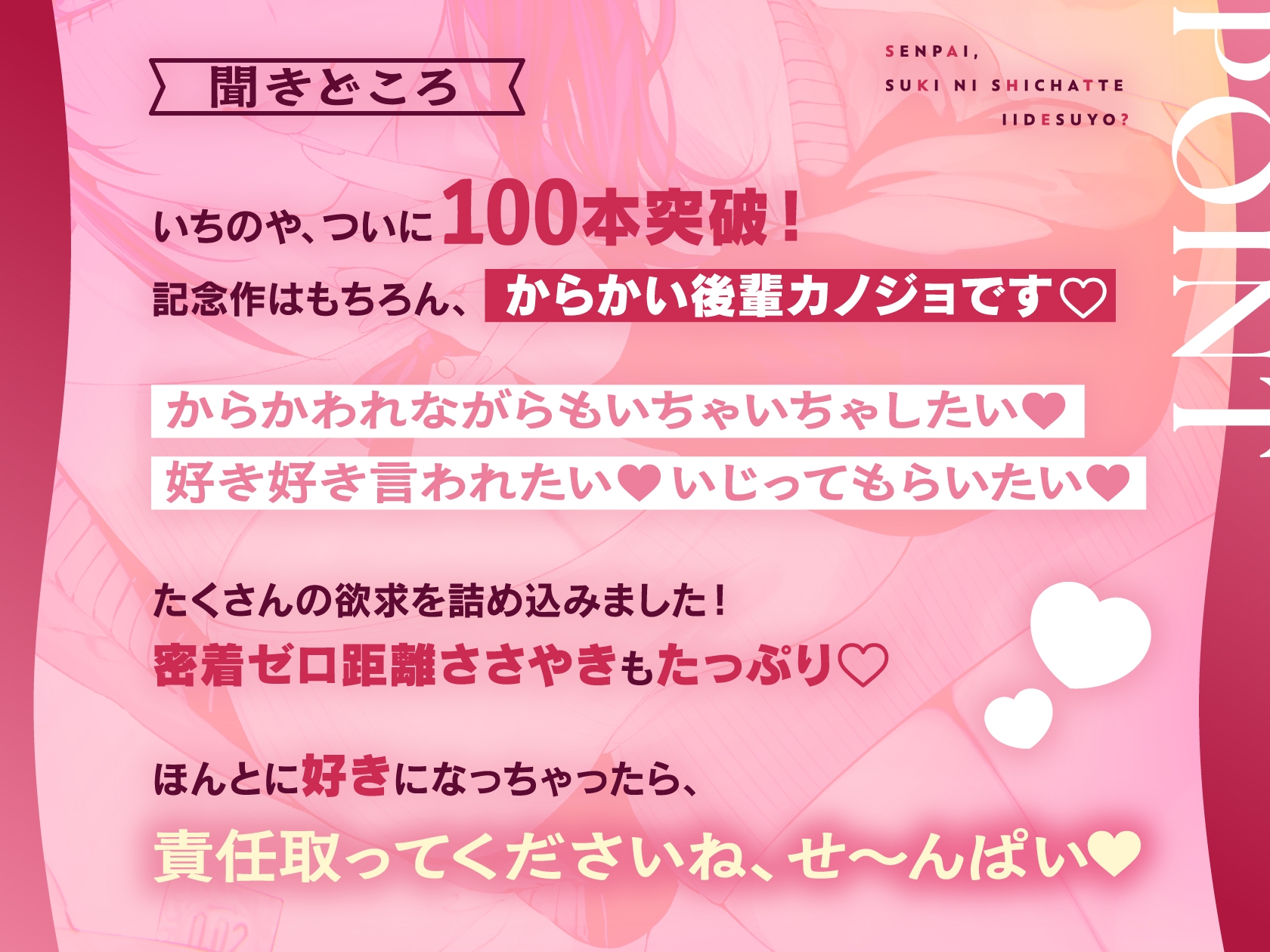 先輩、好きにしちゃっていいですよ? ~からかい後輩といちゃあま密着♡ゼロ距離添い寝でえっちの猛特訓♡~ 画像3