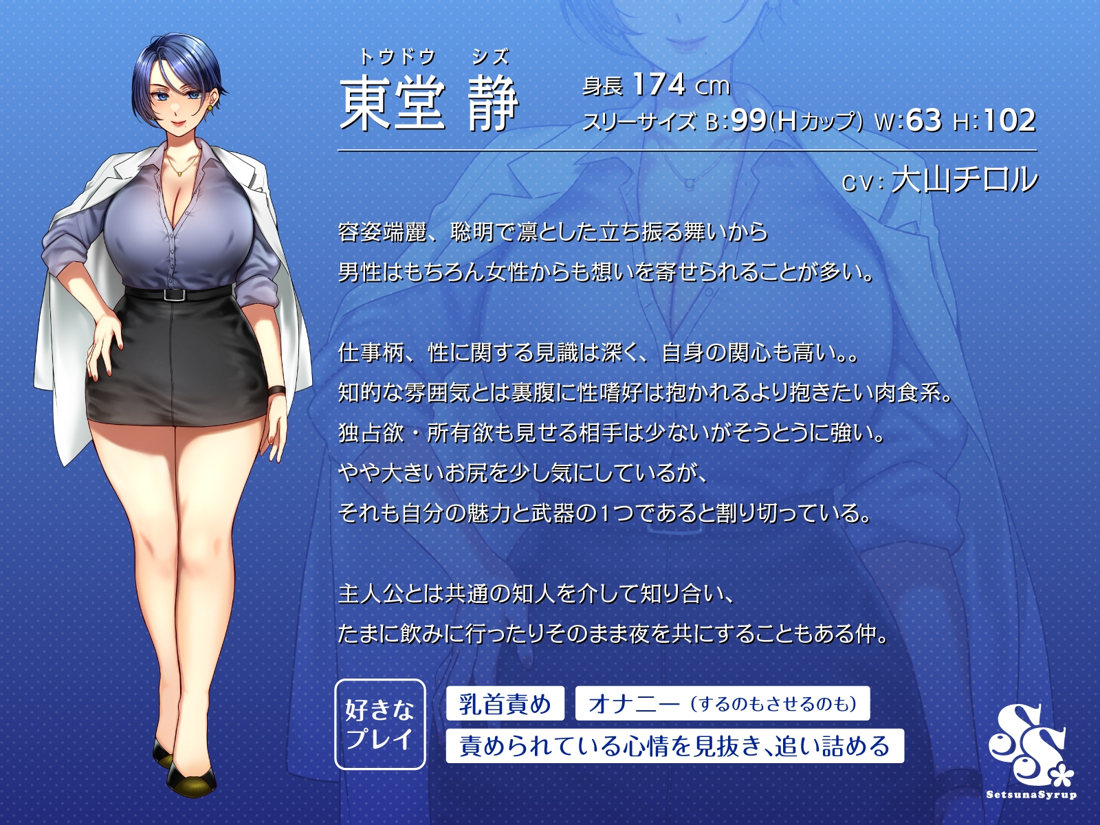 王子様系クール女医はキミが乳首でイくトコロを見たい 画像2