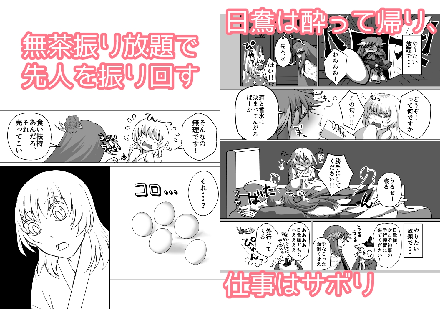 ふたなり産卵っ子が神様に娶られたら 画像4