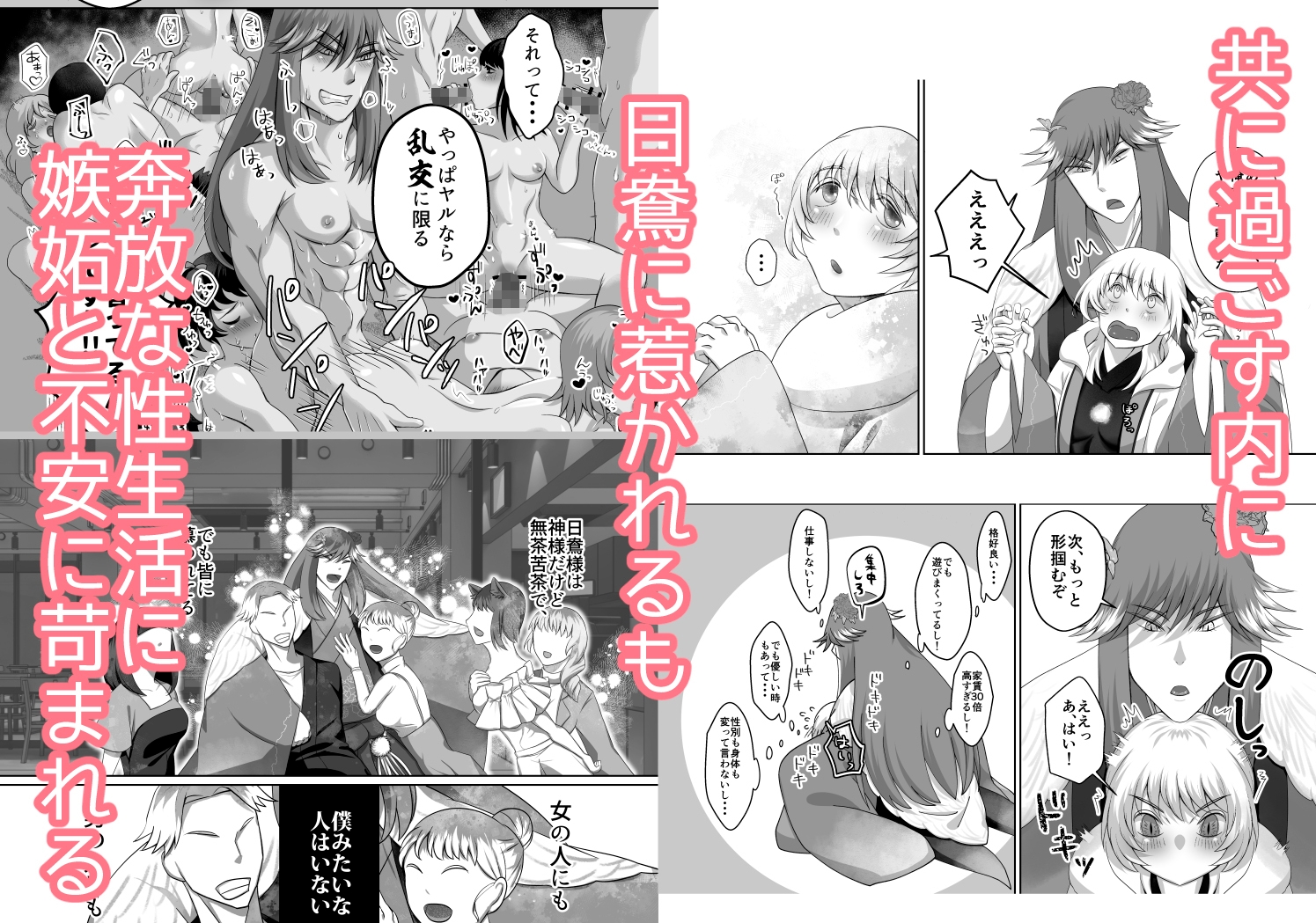 ふたなり産卵っ子が神様に娶られたら 画像5