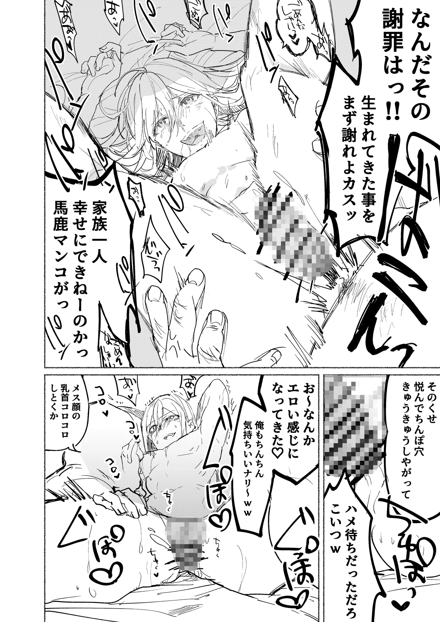 ♡R18 美形兄妹強○レ●プ近親相○♡ 画像1