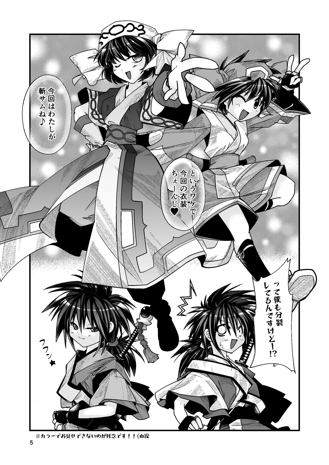 りむりむぱらだいす 天下無双 画像4