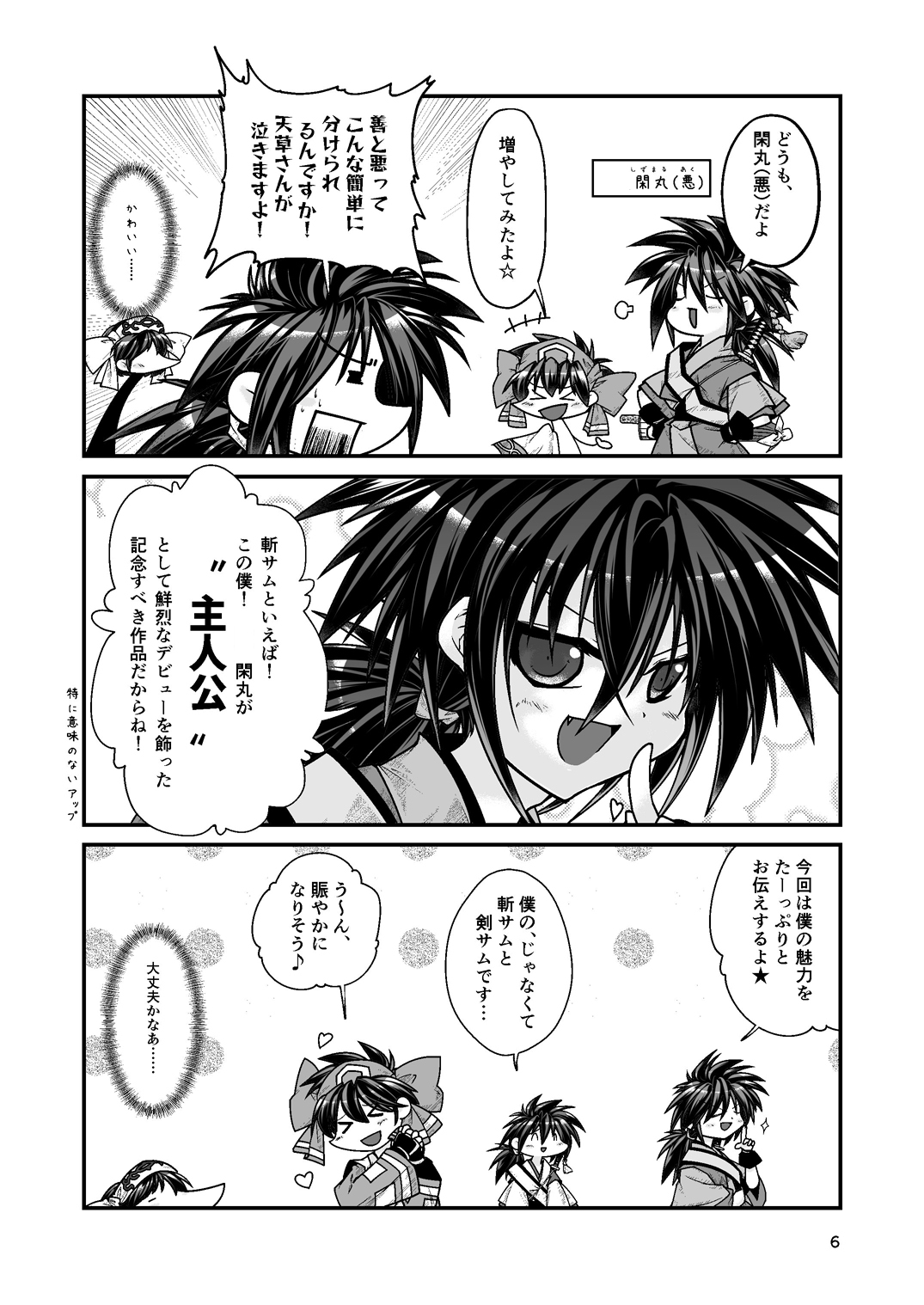 りむりむぱらだいす 天下無双 画像5