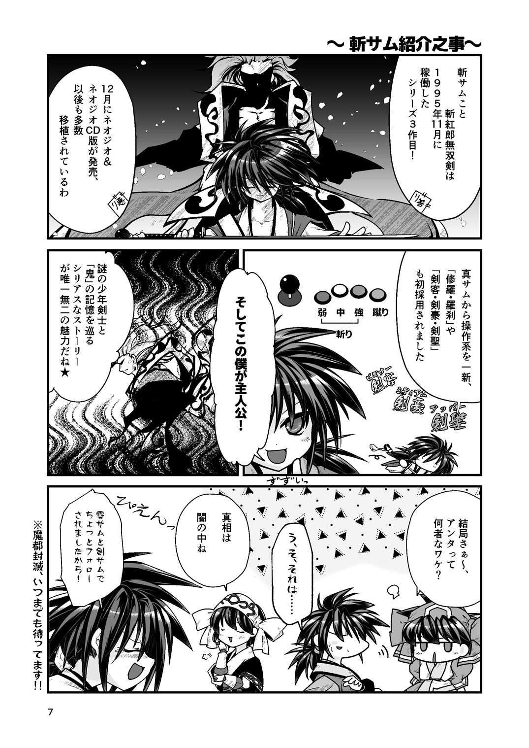 りむりむぱらだいす 天下無双 画像6