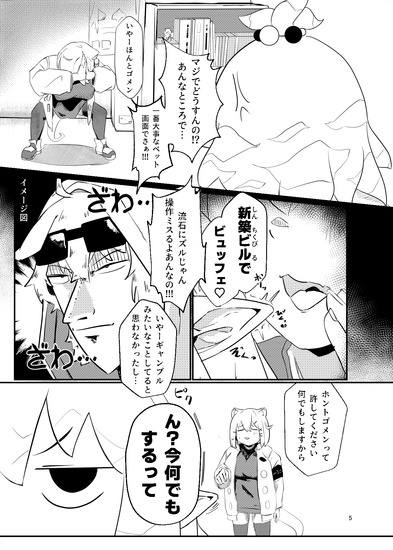 サボタージュマルチプレイ2 画像1