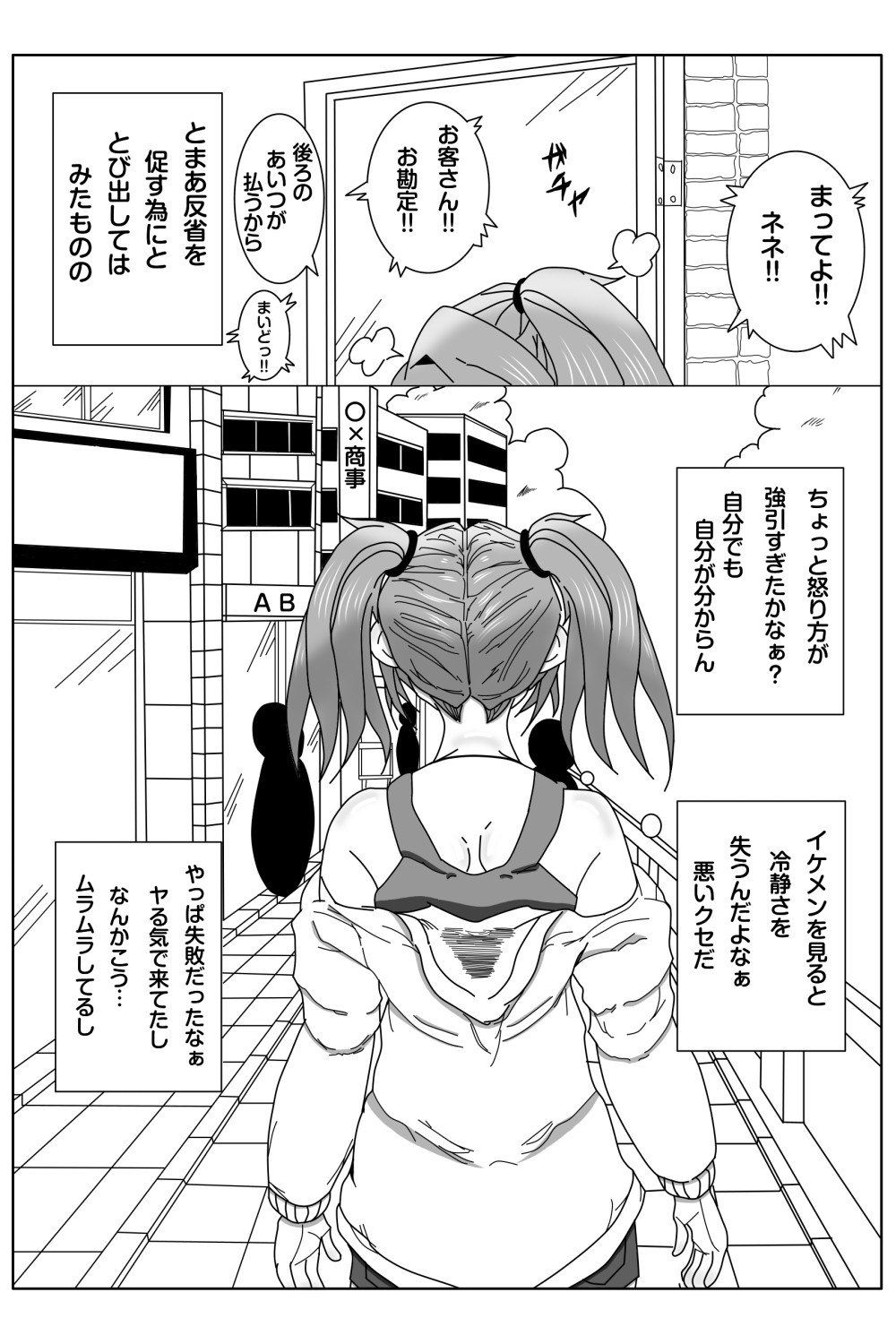 ネトラレ?妊活記♡ ギャルネネちゃんと双子の兄弟 画像3