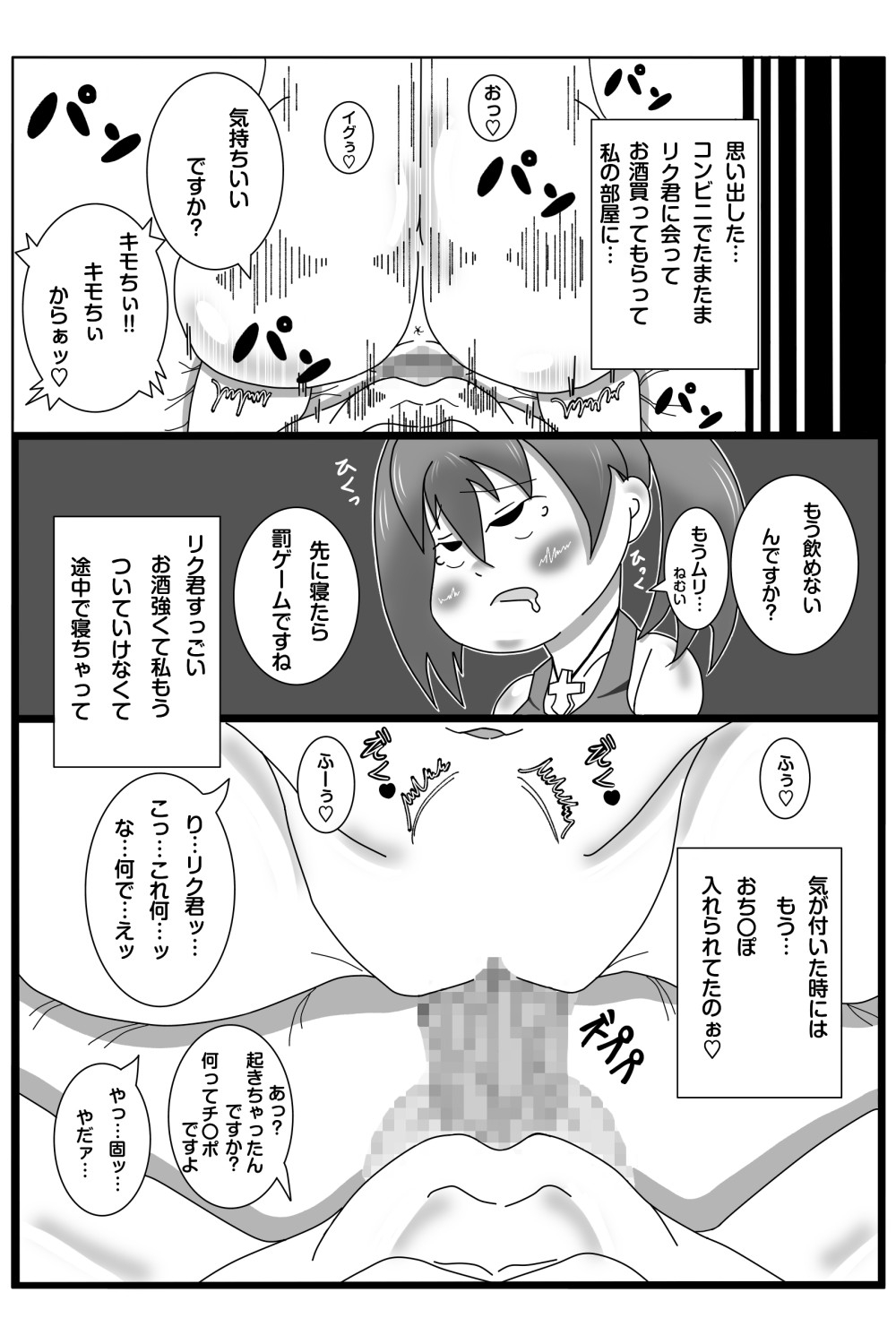 ネトラレ?妊活記♡ ギャルネネちゃんと双子の兄弟 画像4