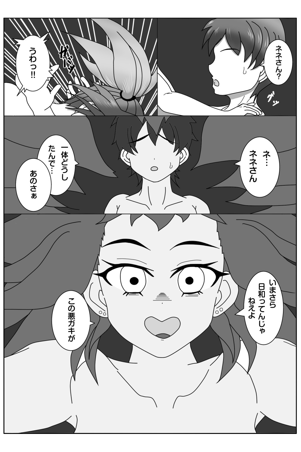 ネトラレ?妊活記♡ ギャルネネちゃんと双子の兄弟 画像6