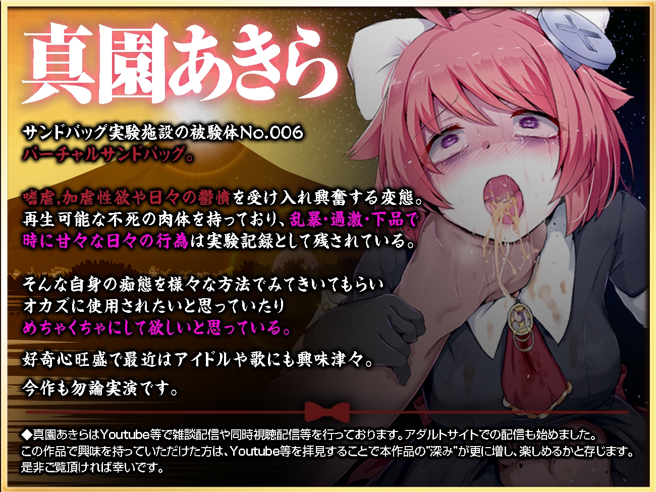 【実演収録】リョナの鐘-2024-【どっしり重たいシンプル腹パン-ハイレゾ音声】 画像2