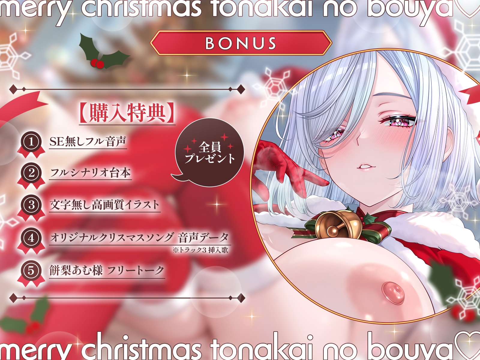 メリークリスマス、トナカイの坊や♡~長身イケメンのデカパイ魔女様と過ごす、生涯忘れられない聖夜〜【KU100収録】 画像4