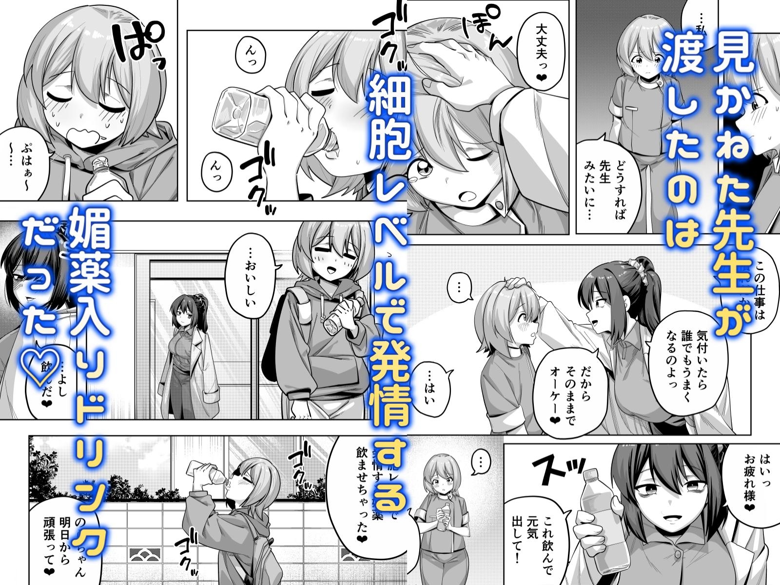 性交クリニックの遠吠さん 画像3