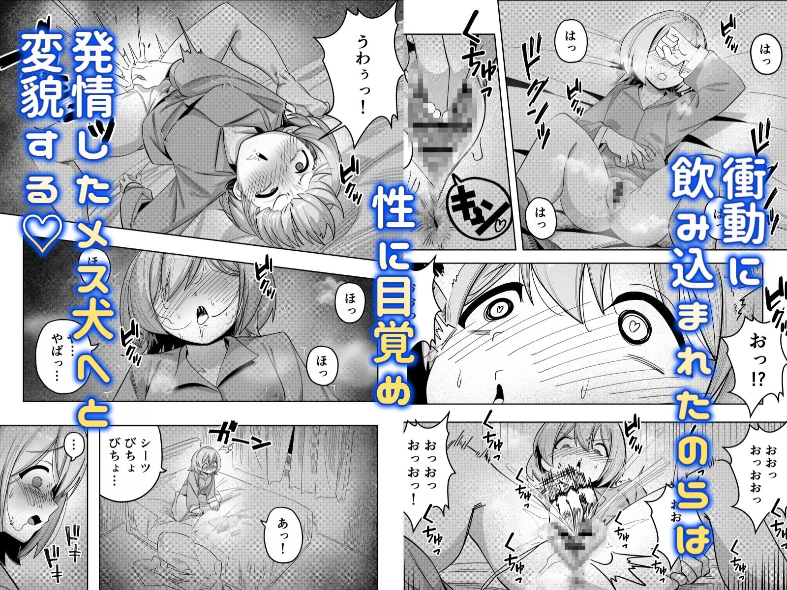 性交クリニックの遠吠さん 画像4