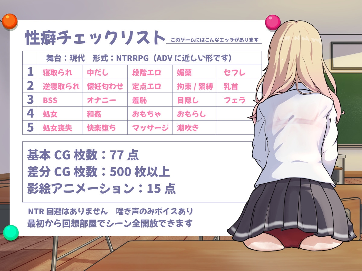 NTRギャル -オタクに優しいギャルは寝取られる- 画像8