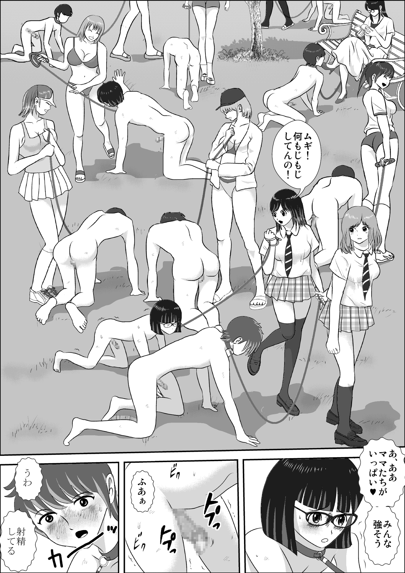 THE END OF 童貞牧場 〈前編〉 画像2