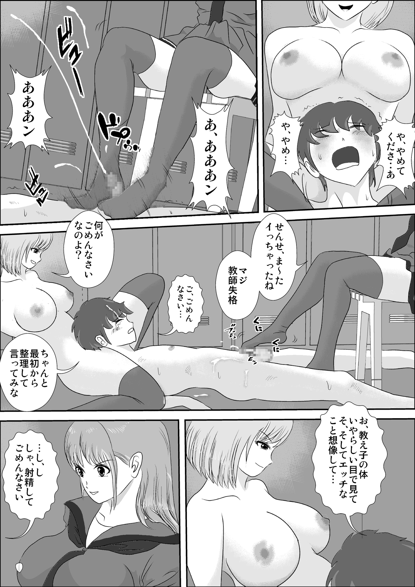 THE END OF 童貞牧場 〈前編〉 画像7