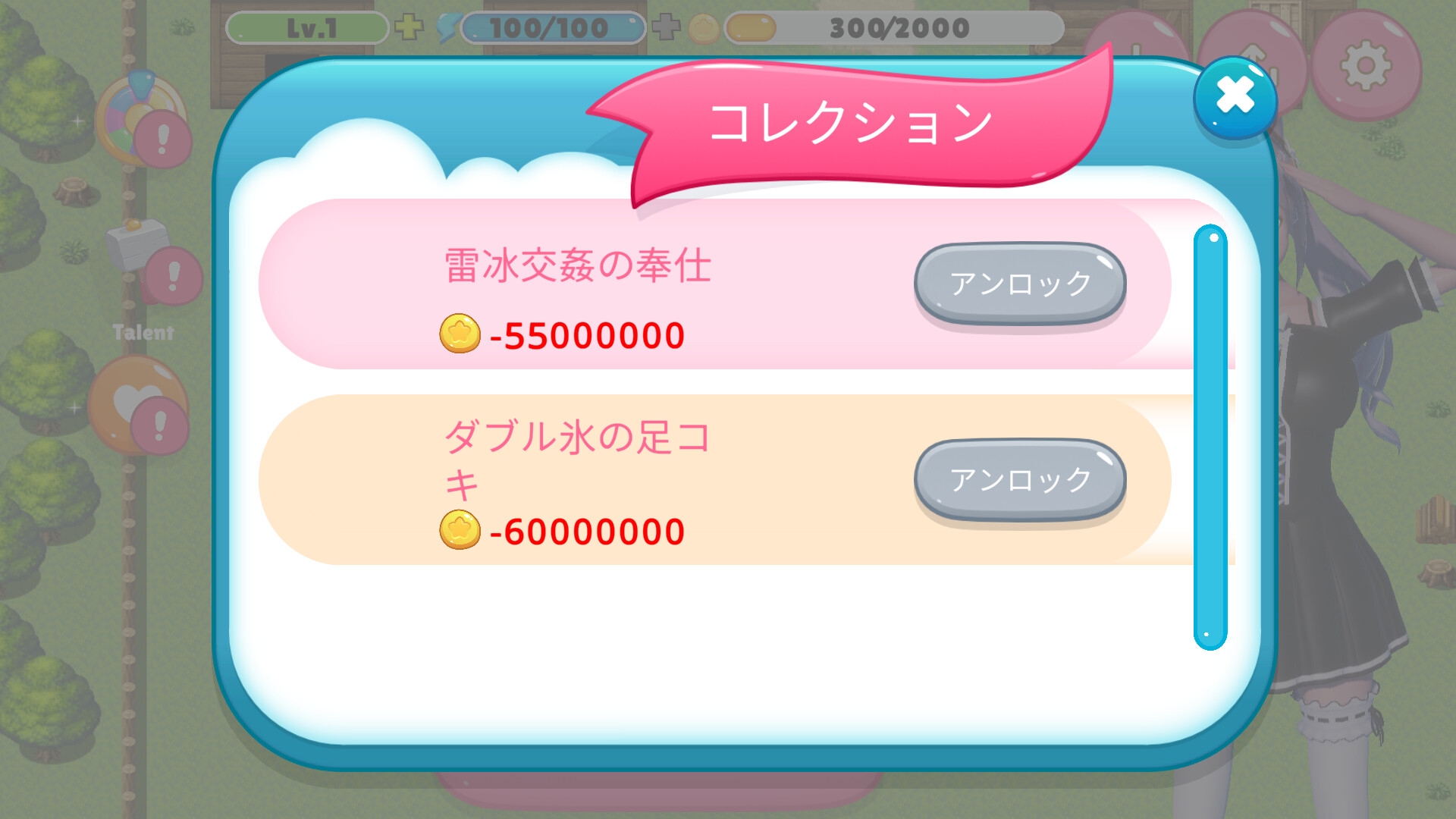 リーユエメイド農場(APK) 画像5