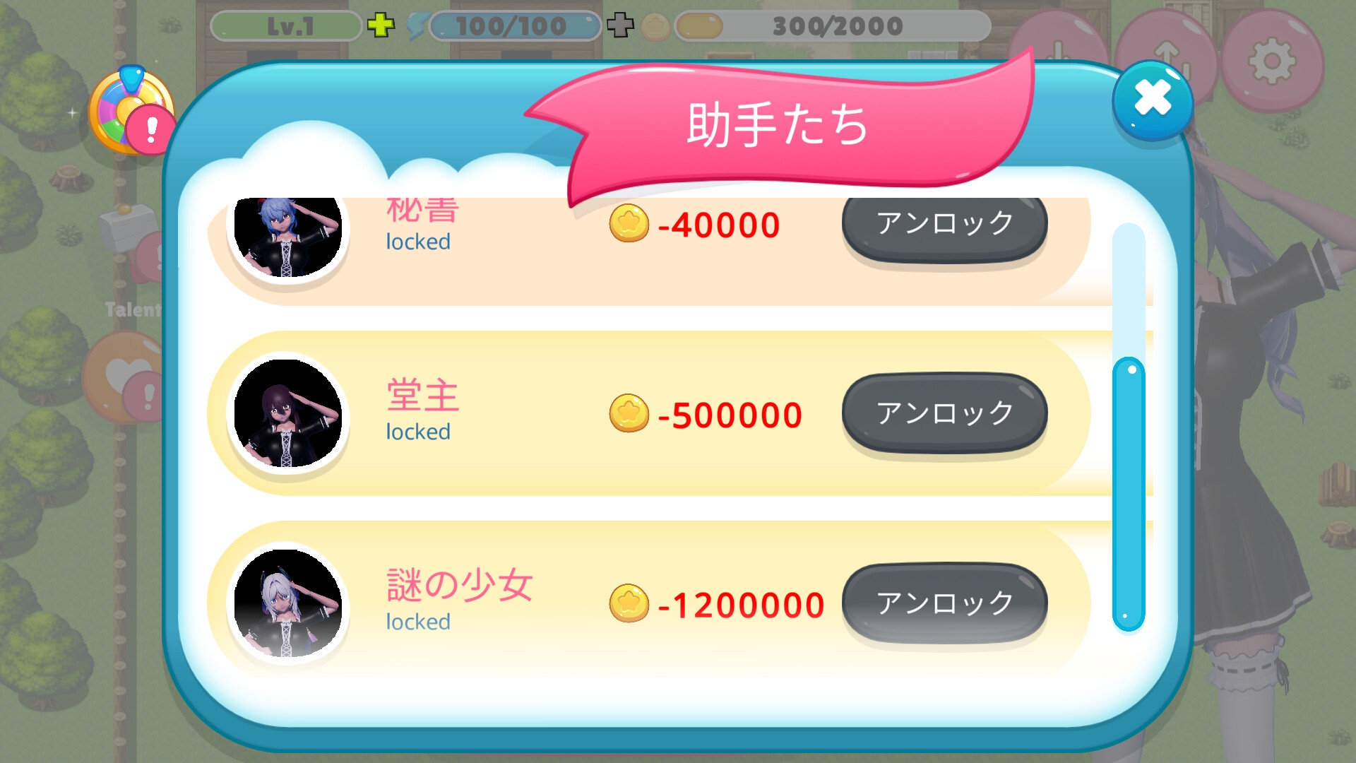 リーユエメイド農場(APK) 画像7