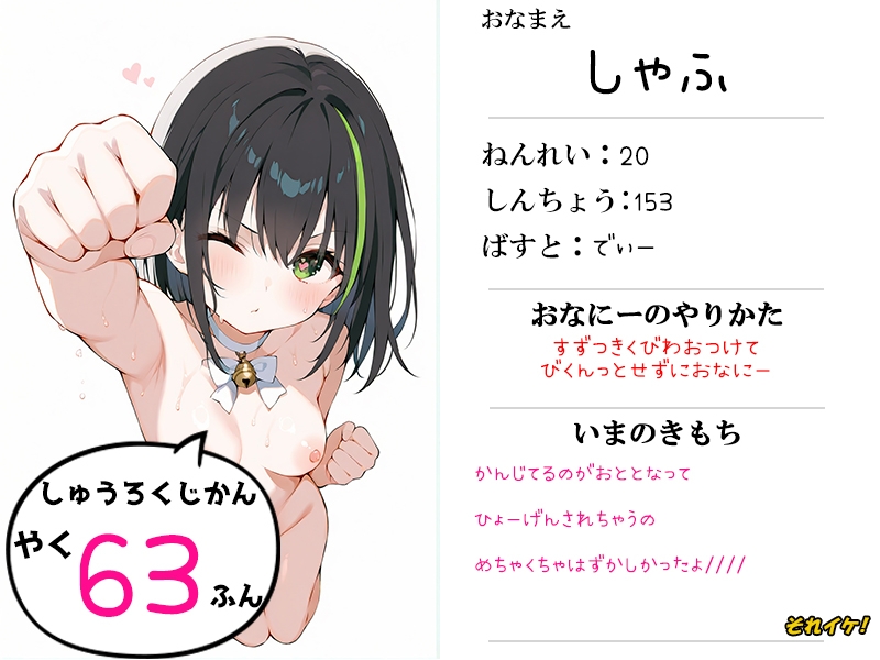 【合計6時間!?】それイケ！総集編Vol.1【おまとめセット】 画像9