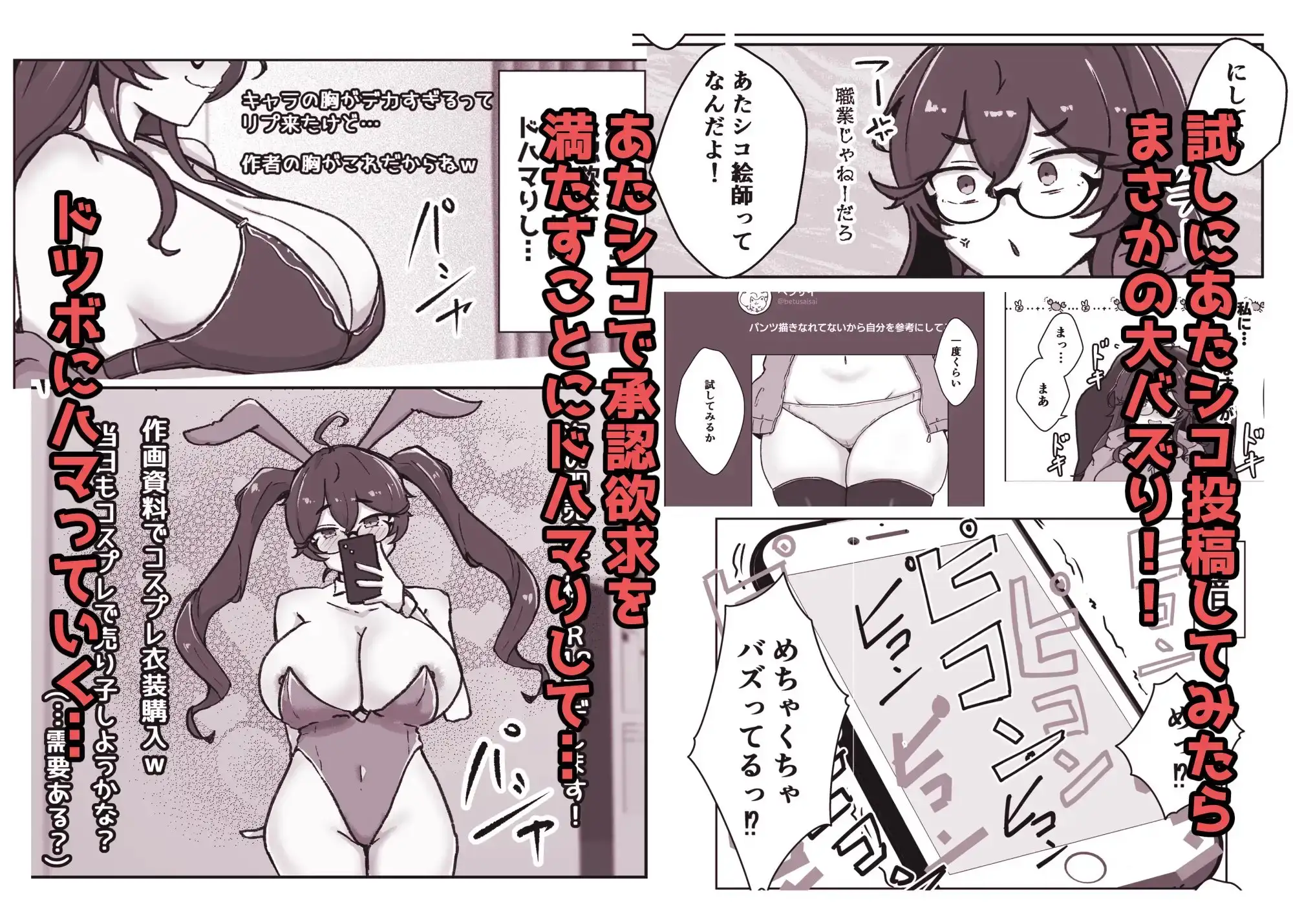 あたシコ絵師の才能 サンプル画像 2