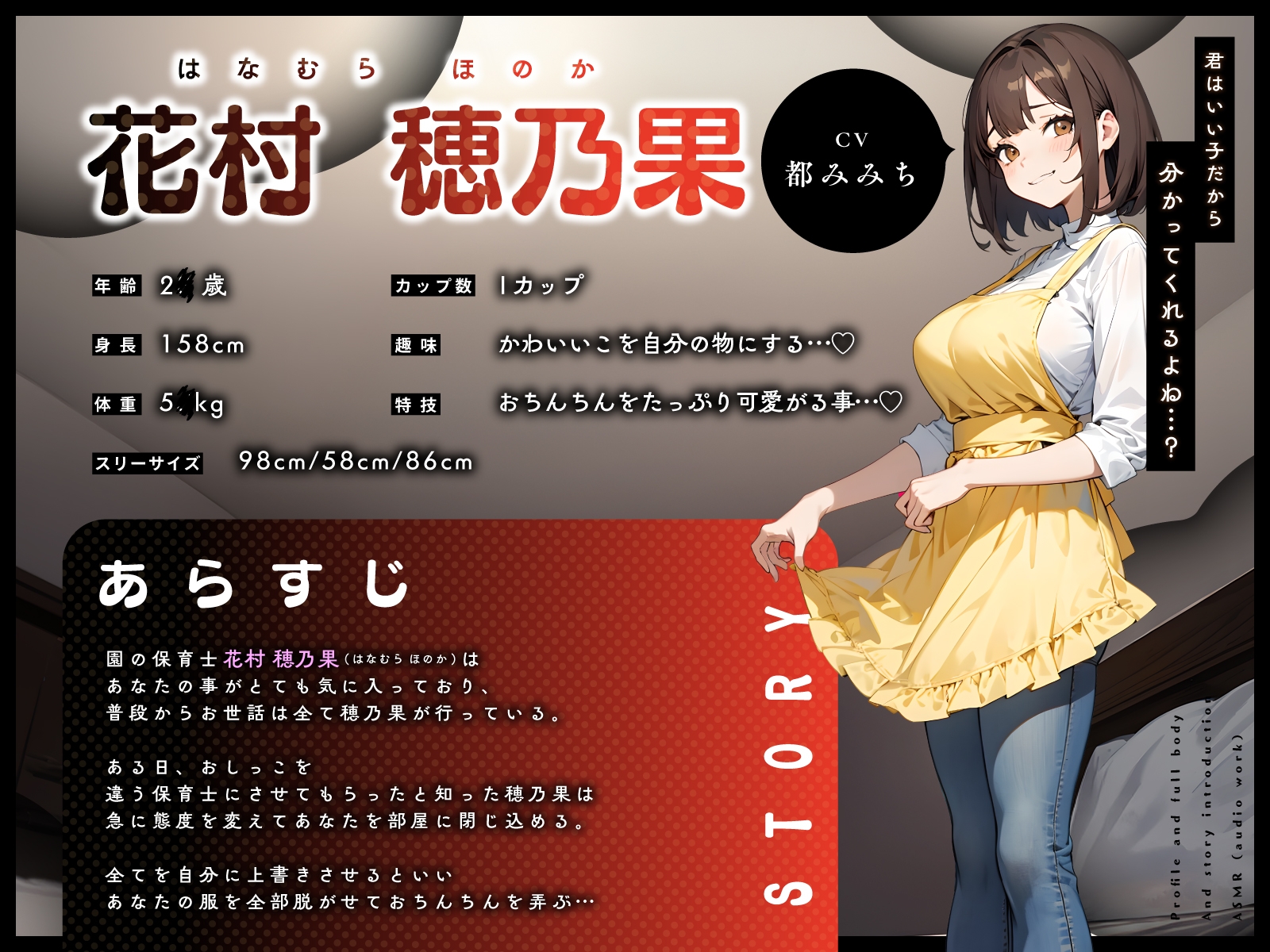 巨乳のヤンデレ保育士に監禁されて…母性暴走で偏愛射精管理~逃げられない中出し性活~ 画像1