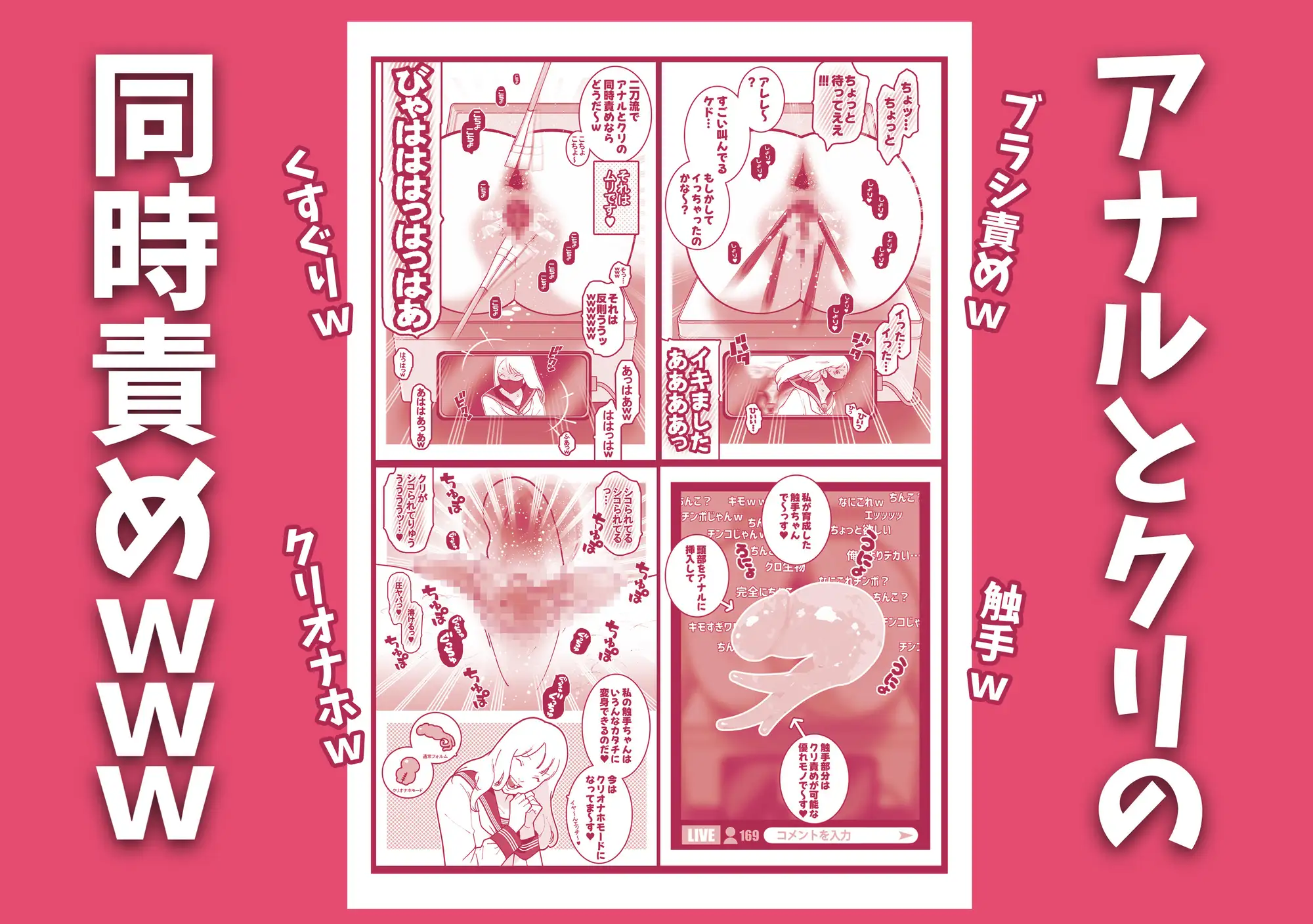クラスメイトの女子をケツ丸出し拘束してアナル・クリ責め生配信祭りじゃいwww サンプル画像 2