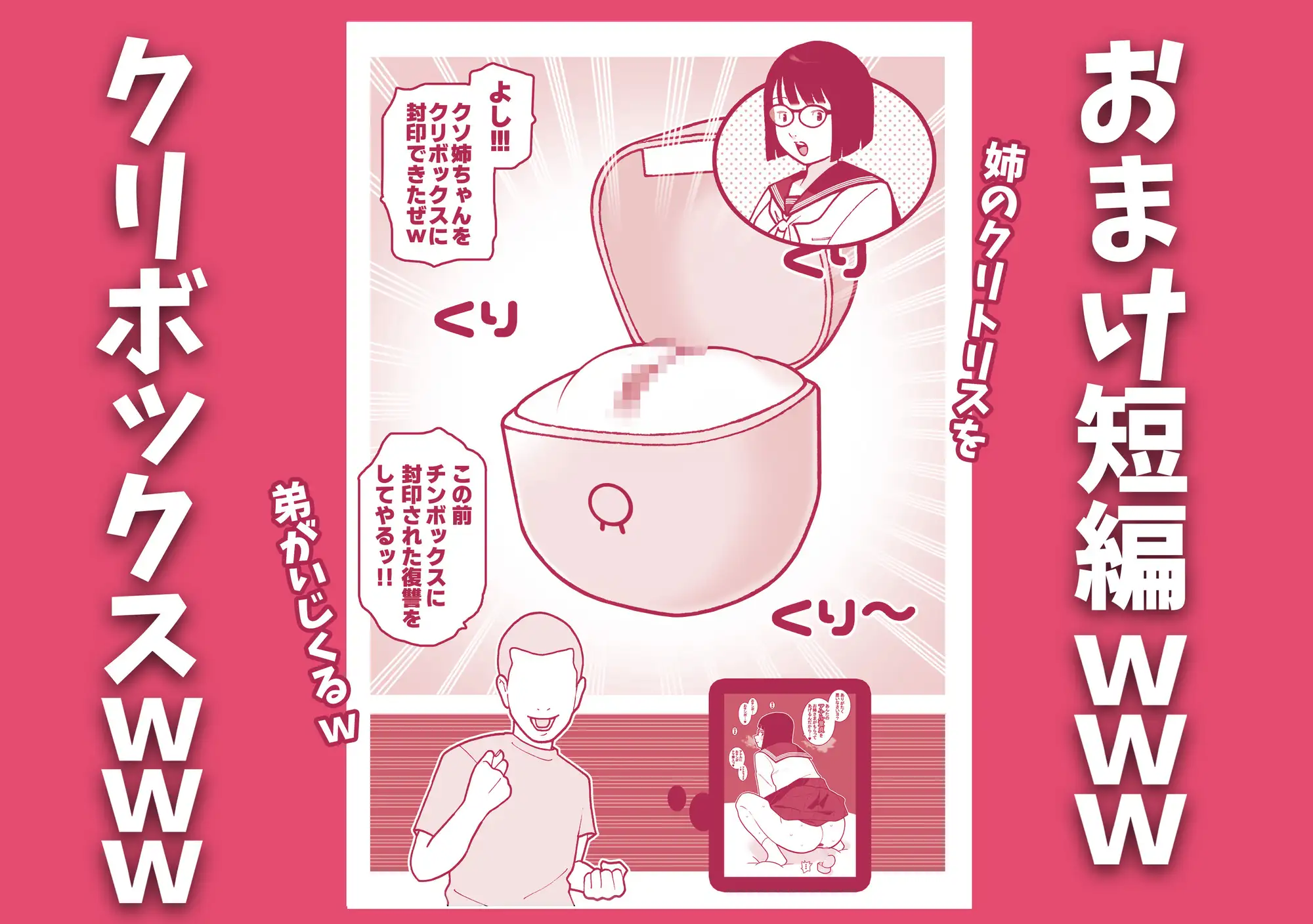 クラスメイトの女子をケツ丸出し拘束してアナル・クリ責め生配信祭りじゃいwww サンプル画像 5