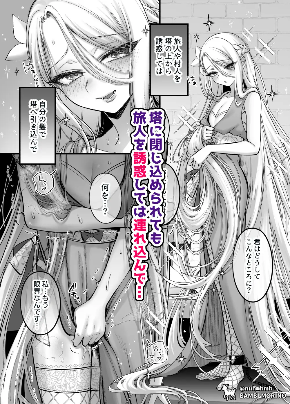 男の子♂だよ!! ～ラプンツェル編～のサンプル画像2