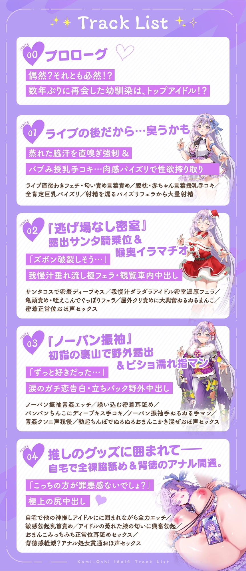 神推しだったあのアイドルが僕専用種付けおま◯こに!?4 画像8