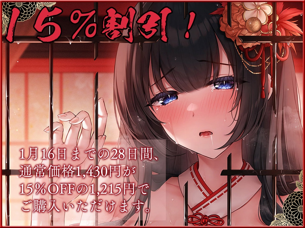 【巫女/NTR】人妻孕み巫女 参ノ章 快活ママさんバレー妻 妹尾絵麻28歳【KU100ハイレゾ】 画像1