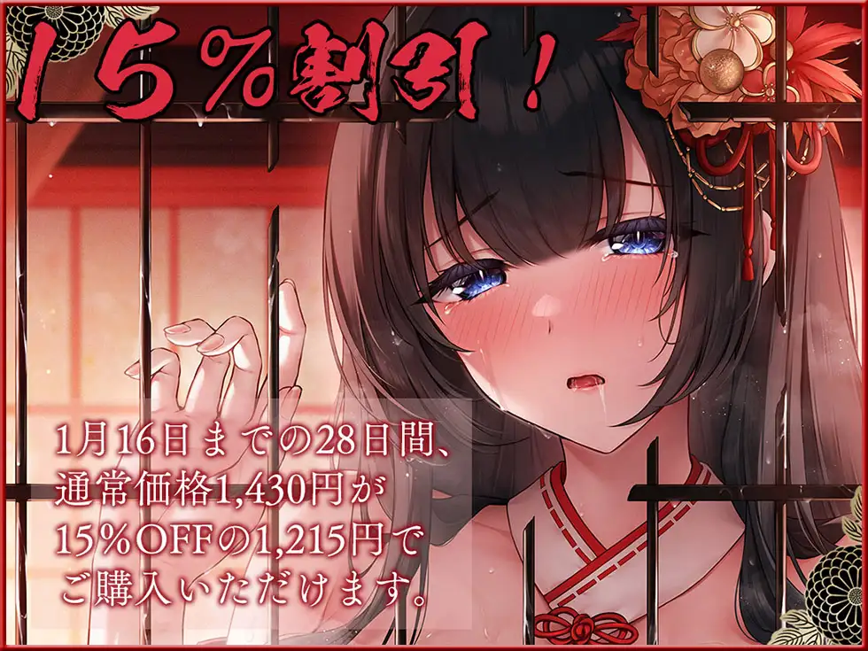 【巫女/NTR】人妻孕み巫女 参ノ章 快活ママさんバレー妻 妹尾絵麻28歳【KU100ハイレゾ】 居酒屋少女 エロ画像2