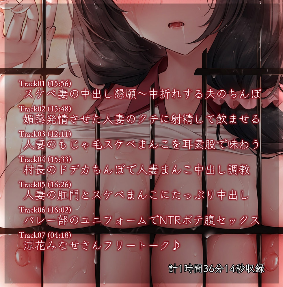 【巫女/NTR】人妻孕み巫女 参ノ章 快活ママさんバレー妻 妹尾絵麻28歳【KU100ハイレゾ】 画像5