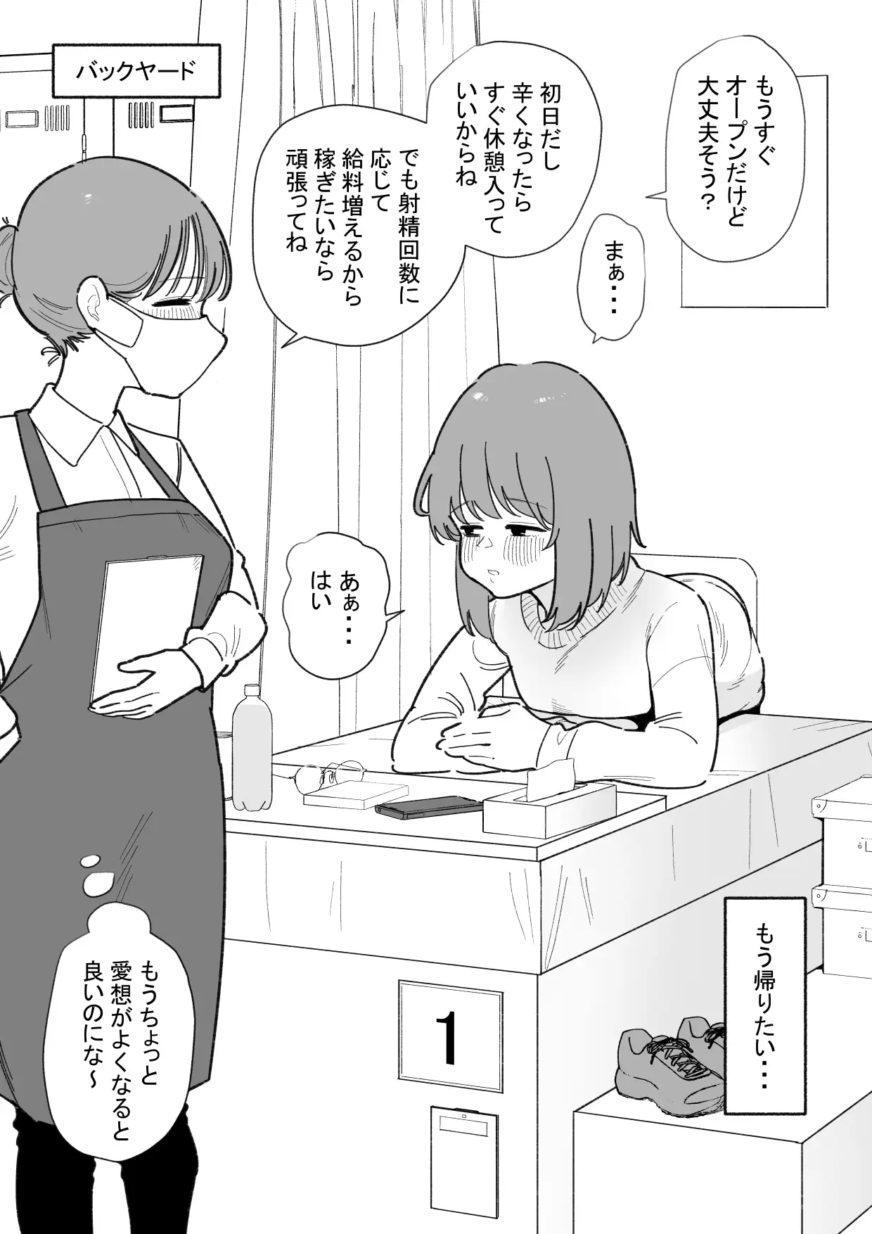 男の娘ミルクサーバー サンプル画像 2