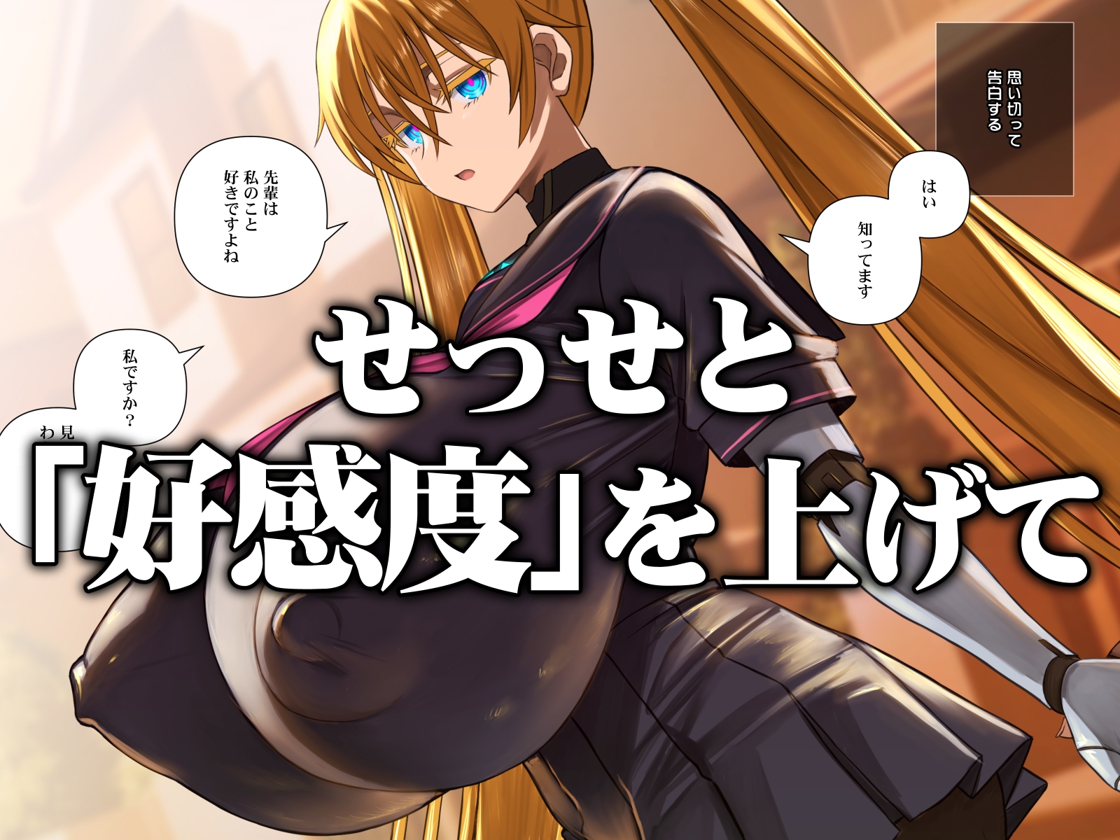 後輩型アンドロイドとパイズリ結婚式に至るまで 画像2