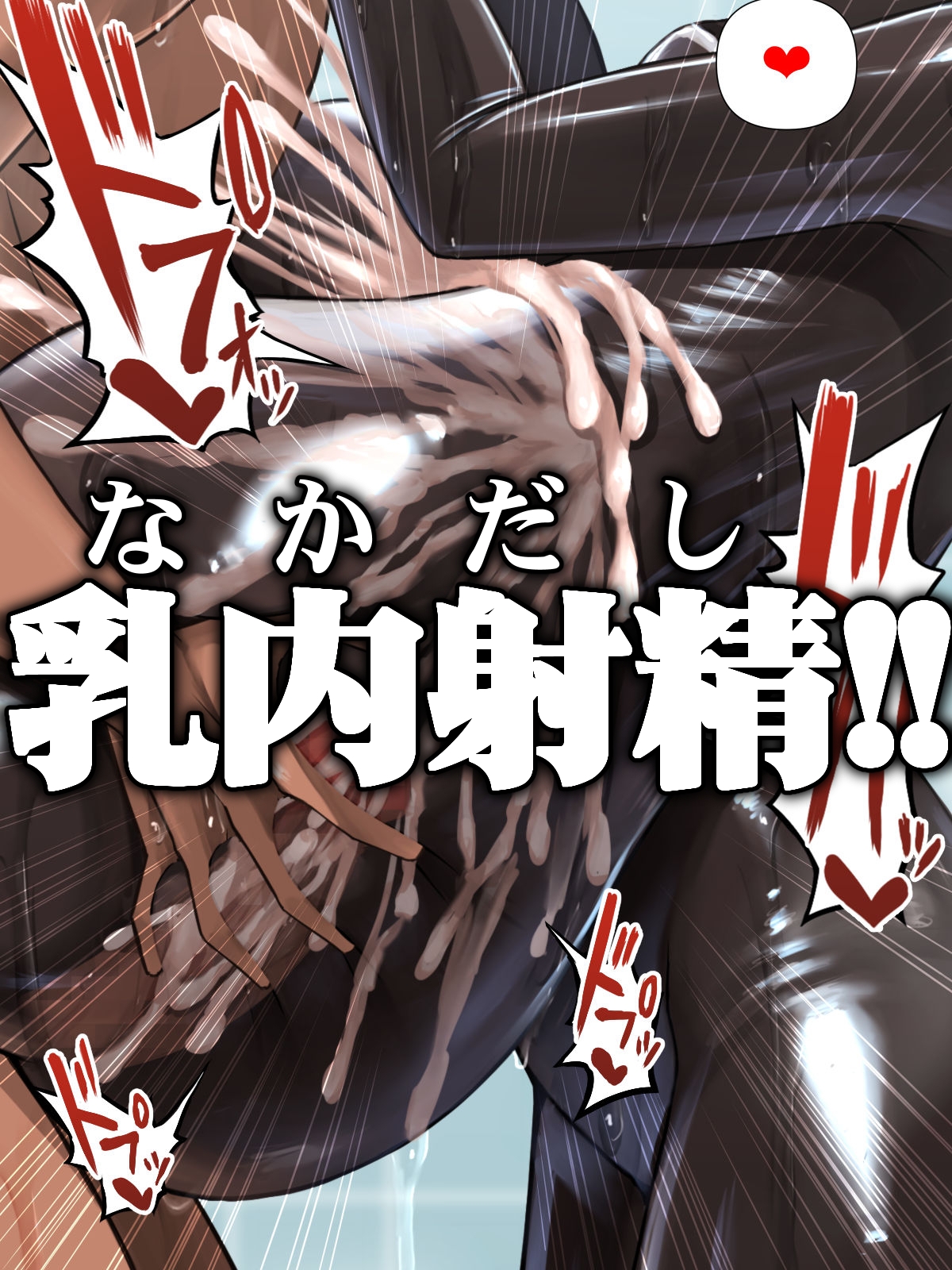 後輩型アンドロイドとパイズリ結婚式に至るまで 画像5