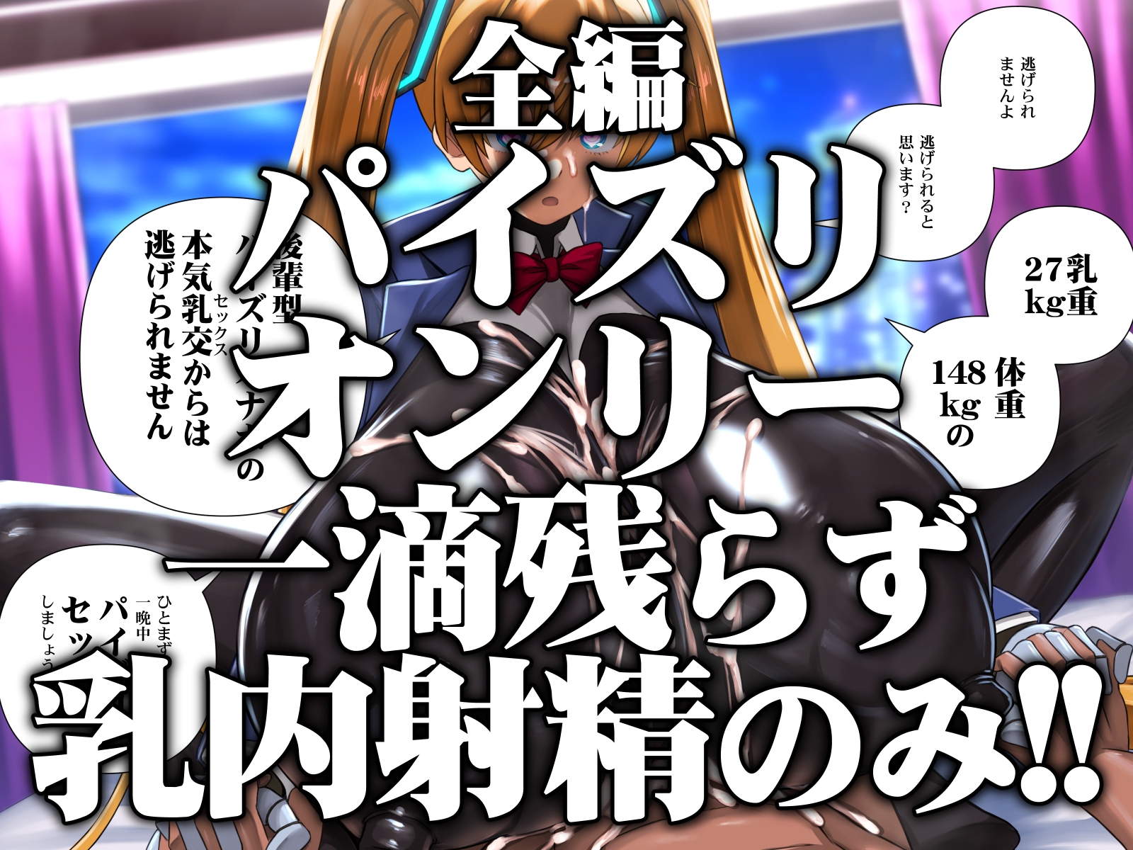 後輩型アンドロイドとパイズリ結婚式に至るまで 画像7