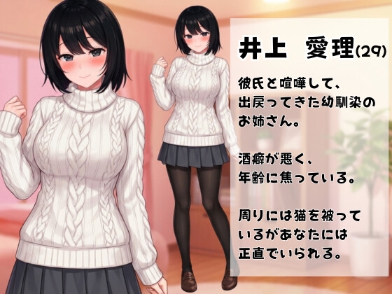 年上のお姉さんに童貞食われた話 画像1