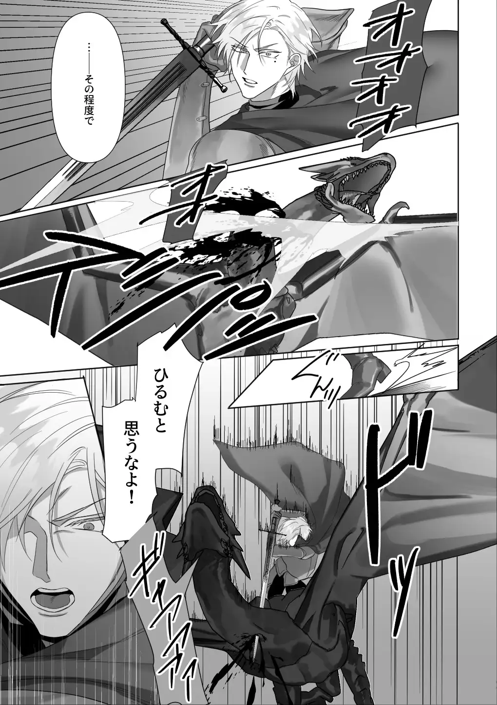 騎士様はダンジョンを攻略するはずが中にいた淫魔に逆に攻略されてしまう!?2のサンプル画像3