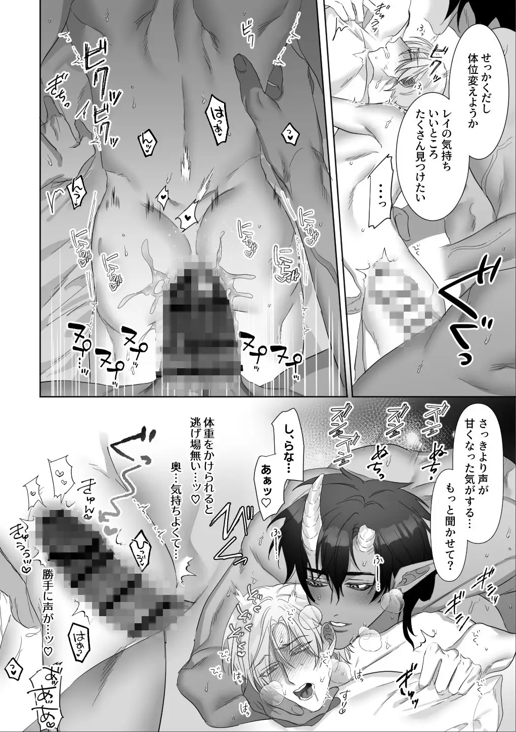 騎士様はダンジョンを攻略するはずが中にいた淫魔に逆に攻略されてしまう!?2のサンプル画像5