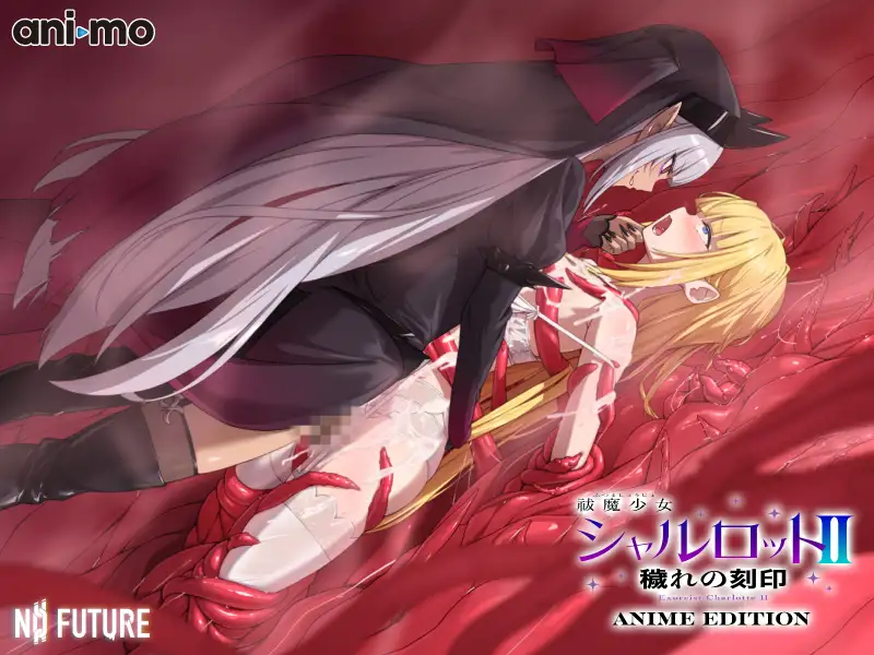 祓魔少女シャルロットII 穢れの刻印 Anime Edition ゼロ距離 サンプル画像8