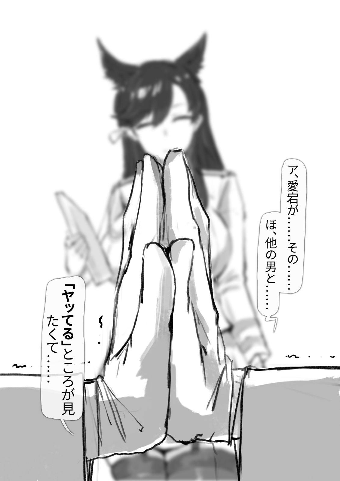 愛宕陥落記録:NETORASE シークエンス 画像1