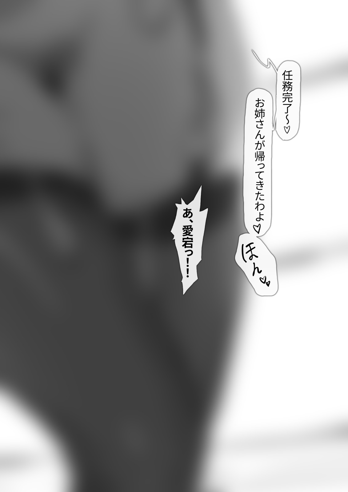 愛宕陥落記録:NETORASE シークエンス 画像4