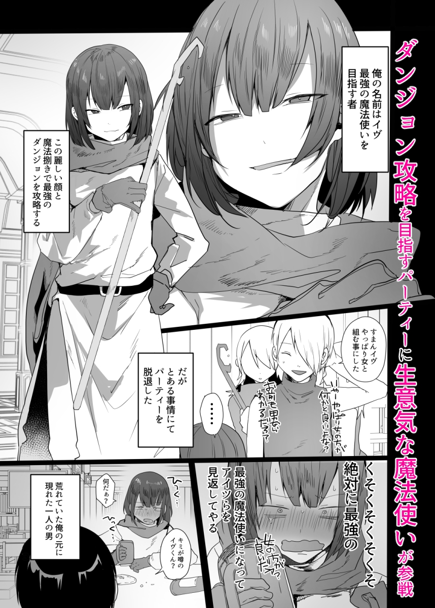 男♂だけのパーティーでダンジョン攻略もっとイク 画像1