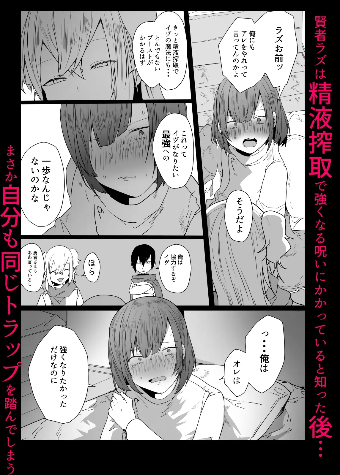 男♂だけのパーティーでダンジョン攻略もっとイク サンプル画像 3
